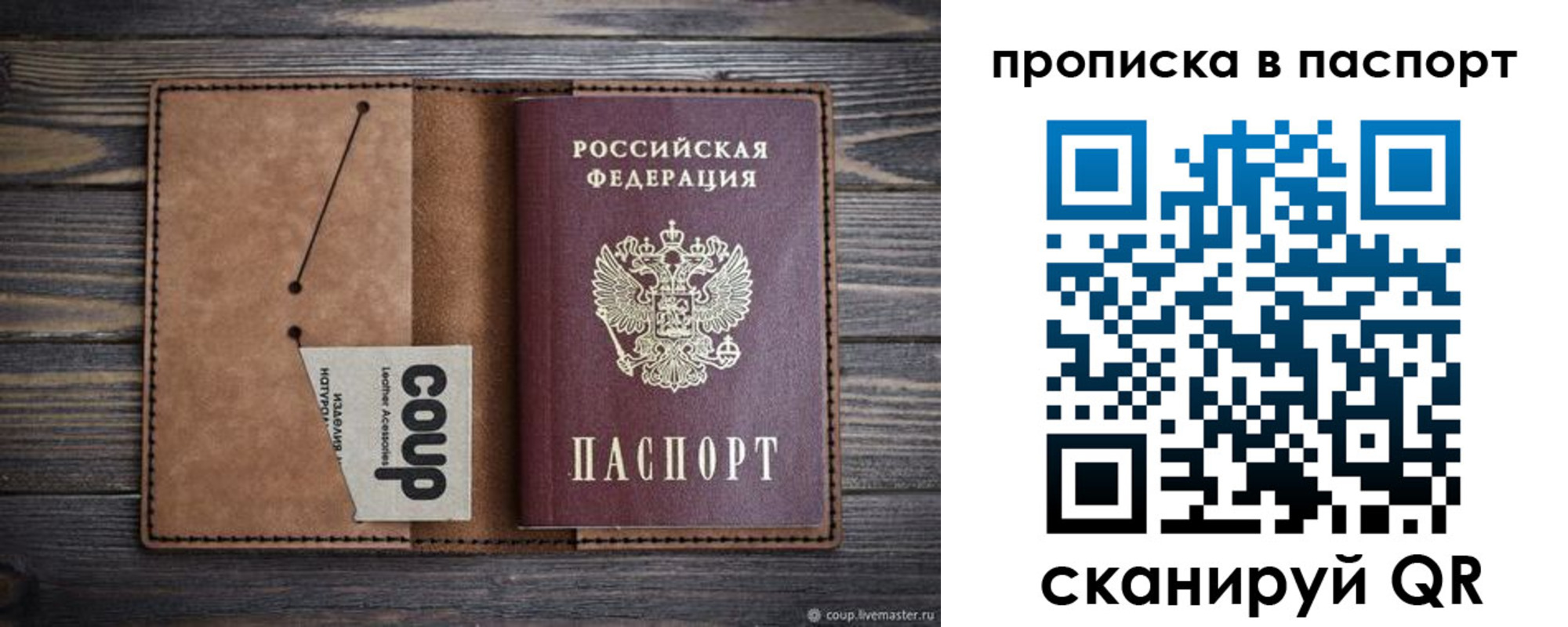 временная прописка в Кстово