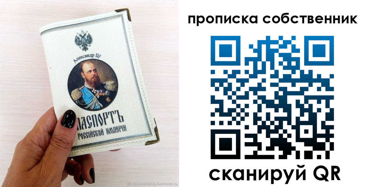 прописка паспорт в Кстово